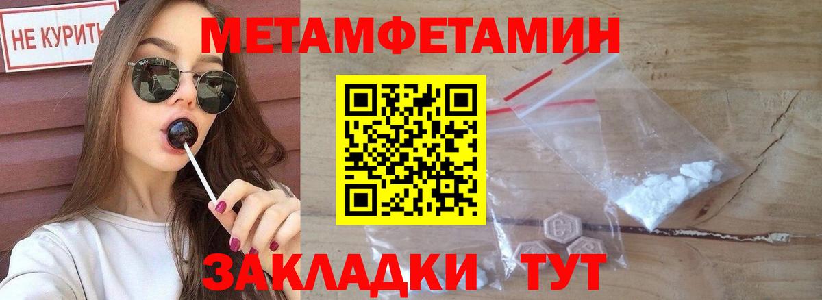 АМФЕТАМИН 97% Ревда