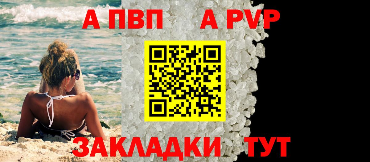 Alpha PVP СК КРИС  А ПВП VHQ  Вход с VPN  Ревда 