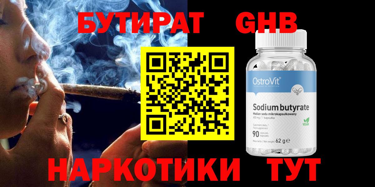 Ревда  БУТИРАТ бутик  Вход с VPN 