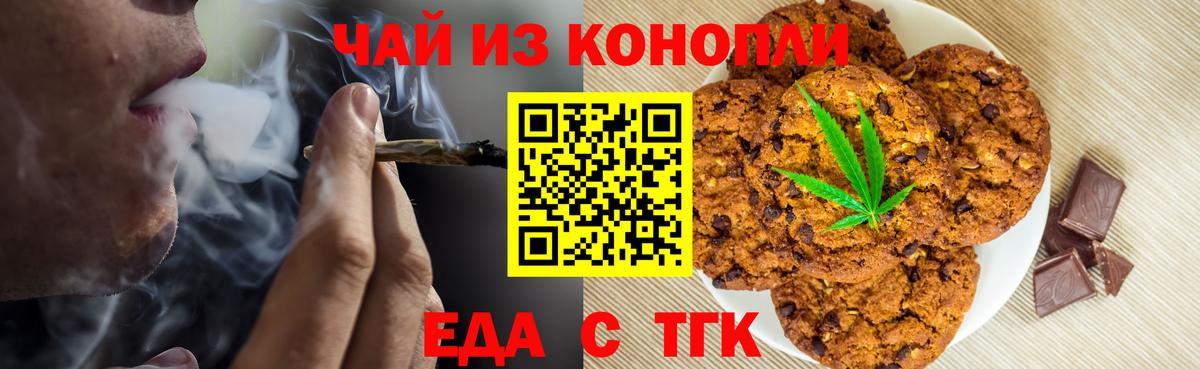 Ревда  Cannafood марихуана  Вход с VPN 