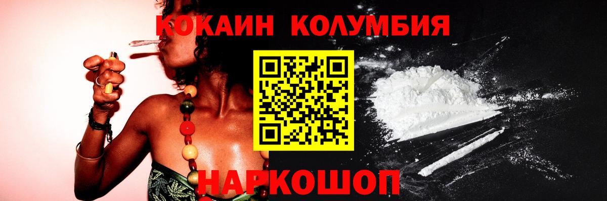 КОКАИН Эквадор Ревда