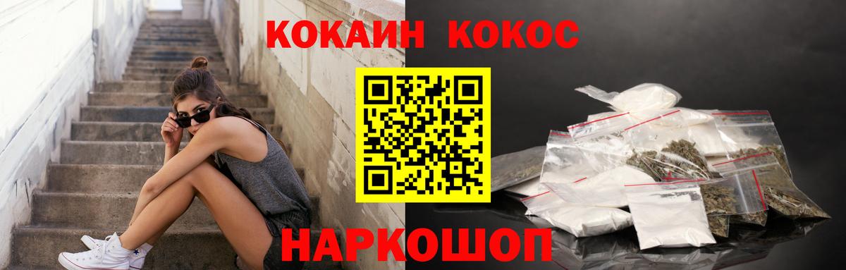 Cocaine Перу  Вход с VPN  Ревда  Cocaine 99% 