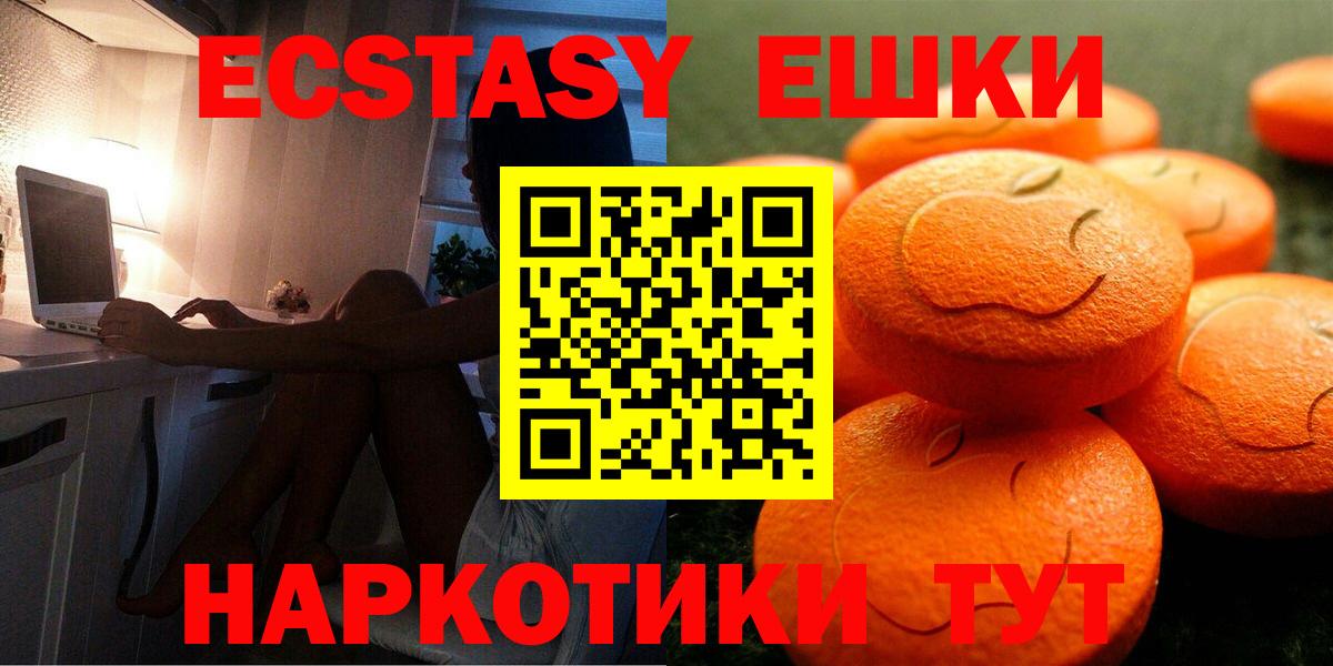 Экстази 280 MDMA  ЭКСТАЗИ  Ревда  нарко площадка Telegram  Вход с VPN 