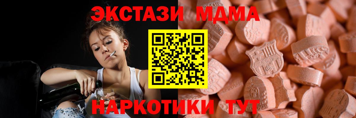 Экстази 300 mg Ревда
