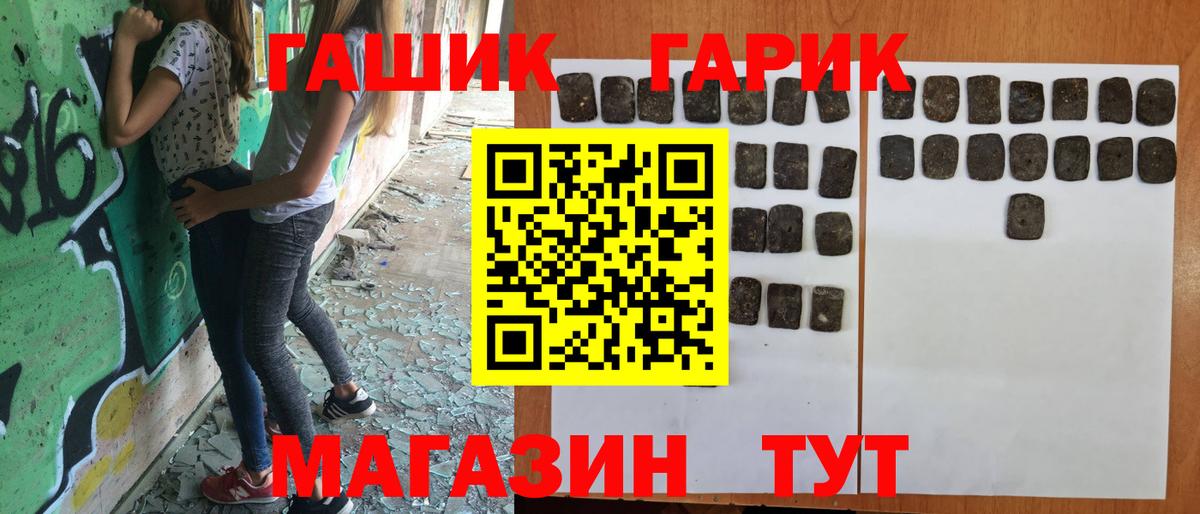 ГАШИШ  ГАШ убойный  ГАШ Cannabis  Вход с VPN  Ревда 