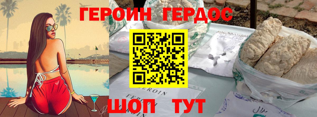 Героин гречка Ревда