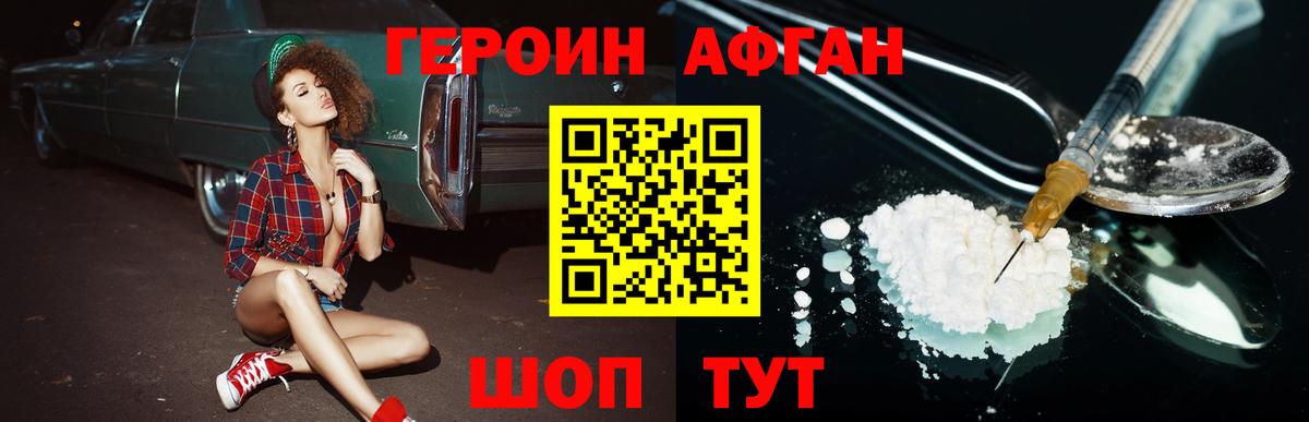 Героин VHQ  ГЕРОИН  Ревда  Вход с VPN 