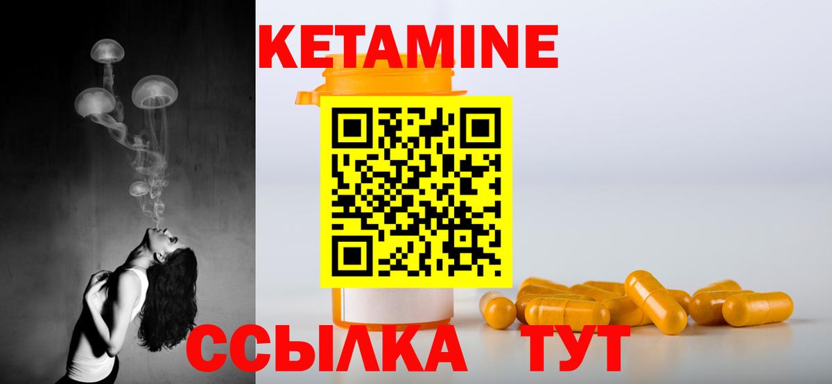 omg ТОР  Вход с VPN  КЕТАМИН ketamine  Ревда  КЕТАМИН ketamine 