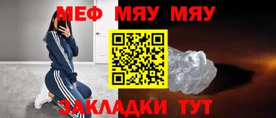 мет Северобайкальск