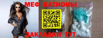 меф Севастополь