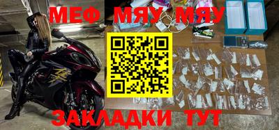 мет Северобайкальск