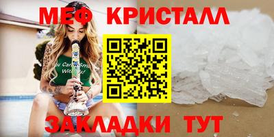 меф Севастополь