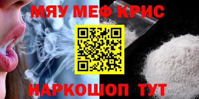 мет Северобайкальск
