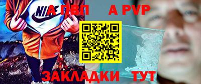 меф Севастополь