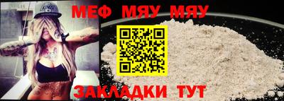 мет Северобайкальск