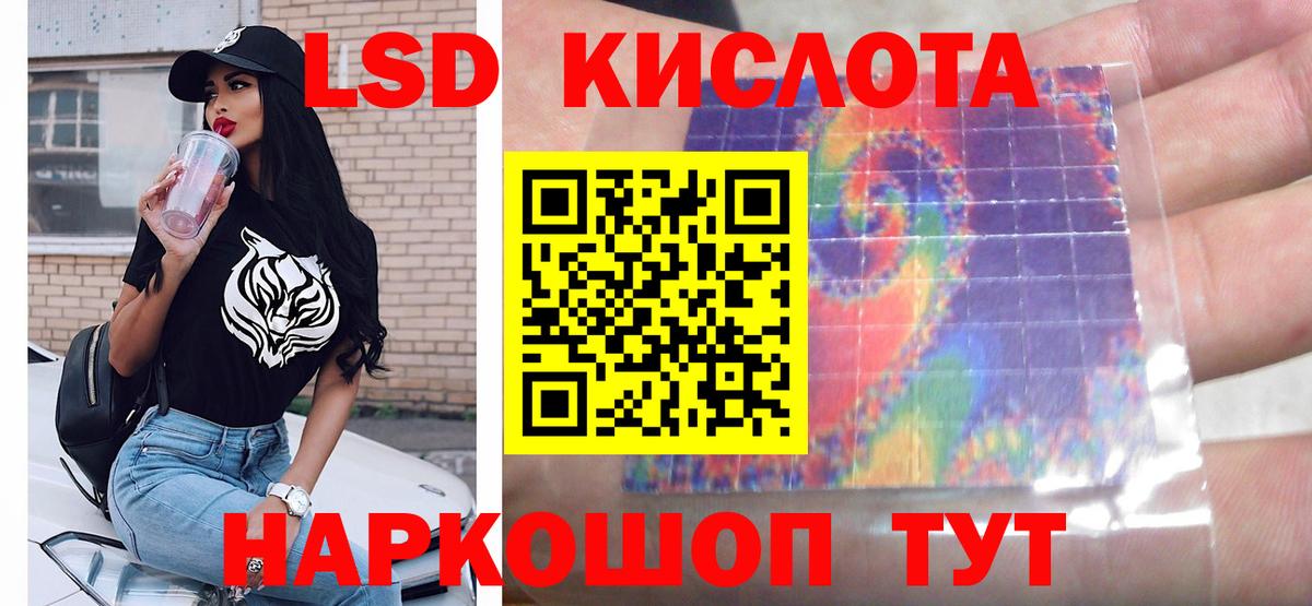 ЛСД экстази ecstasy Ревда