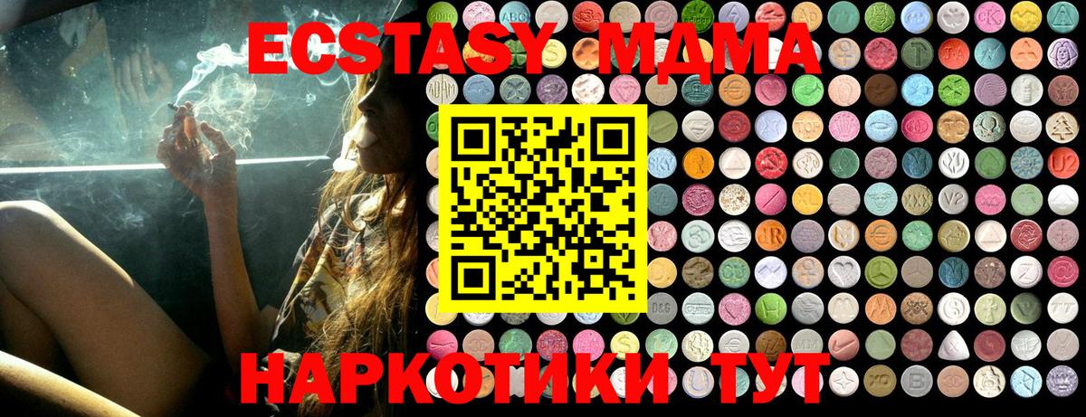 MDMA молли  МДМА  Вход с VPN  Ревда  МДМА VHQ 