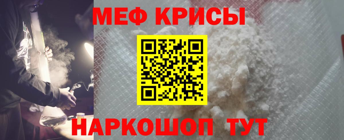 МЕФ Ревда