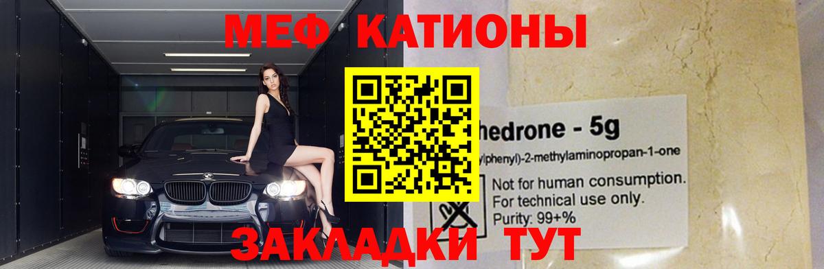 Ревда  МЕФ кристаллы  Вход с VPN  Мефедрон  МЯУ-МЯУ mephedrone  Мефедрон 