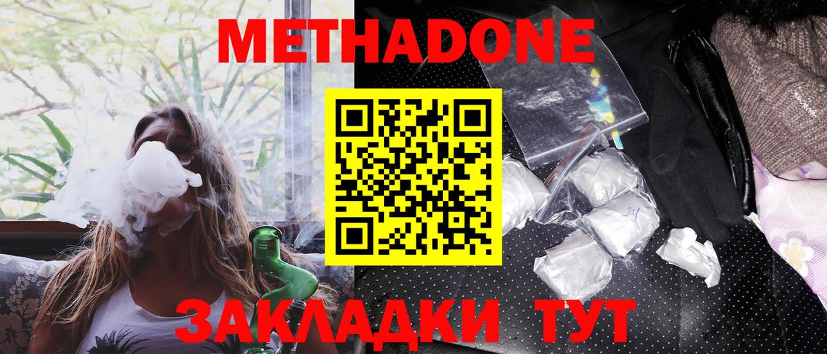 это официальный сайт  МЕТАДОН белоснежный  Ревда  Вход с VPN  МЕТАДОН VHQ 