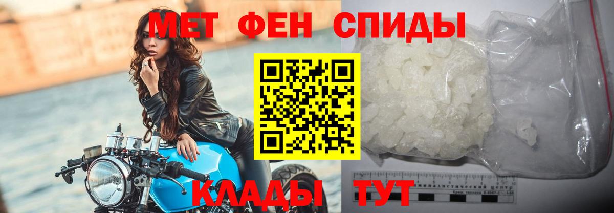 МЕТАМФЕТАМИН мет  Вход с VPN  Ревда  МЕТАМФЕТАМИН мет 