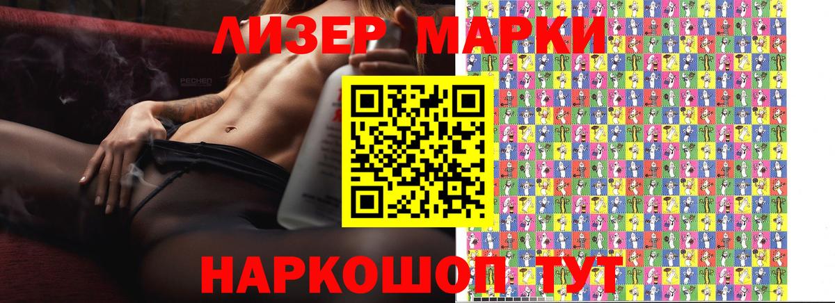 Наркотические марки 1500мкг  Вход с VPN  Наркотические марки 1500мкг  Ревда 