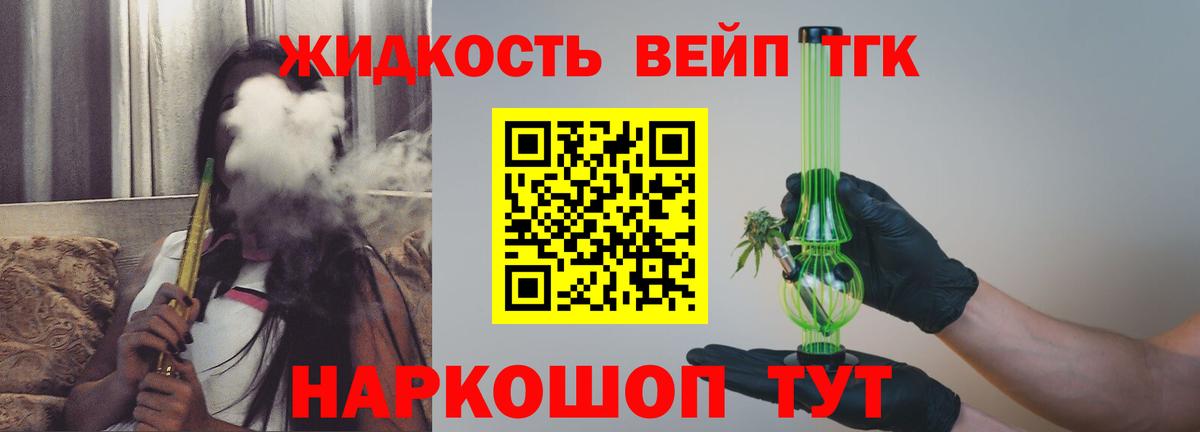 Дистиллят ТГК Wax  Вход с VPN  ТГК концентрат  Ревда 