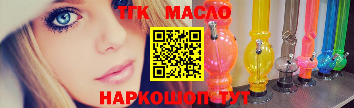Дистиллят ТГК вейп с тгк Ревда
